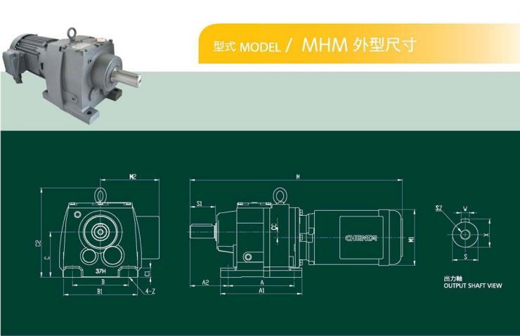 卧式齿轮减速马达 卧式齿轮减速马达
