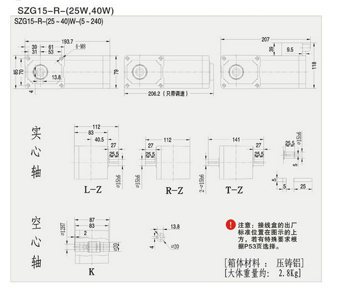 SZG-R直交轴小型15框减速机图纸 SZG-R直交轴小型15框减速机图纸